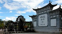 麗江古城
