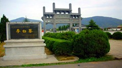 李白墓