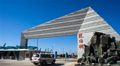 鏡泊湖