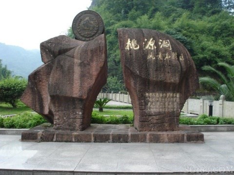 三明桃源洞