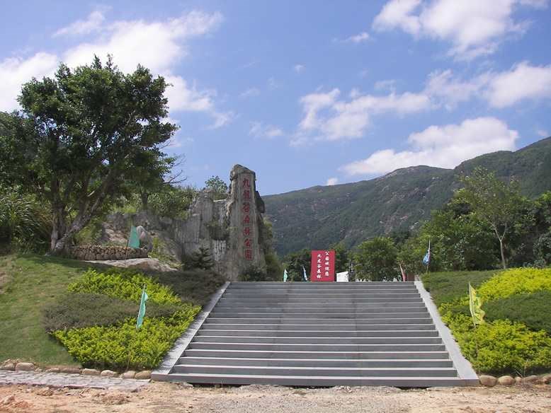 莆田九龍谷