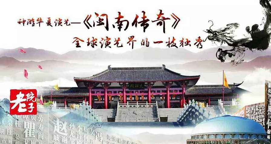 廈門老院子