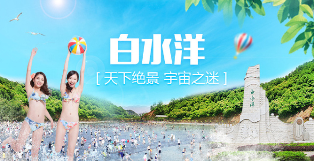 寧德白水洋