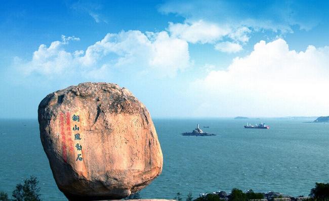 漳州東山風動石.jpg