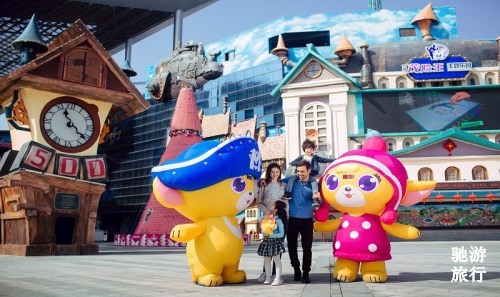 石獅茂險王主題樂園