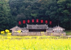 “客家首府”長汀古城，丁屋嶺，長汀縣博物館、古田會議會址汽車二日游
