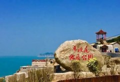 [海之角?夢之礁]泉州晉江出發打卡網紅連江海岸公園?平流尾、攝影基地?奇達漁村?彩虹堤壩一日游20.5