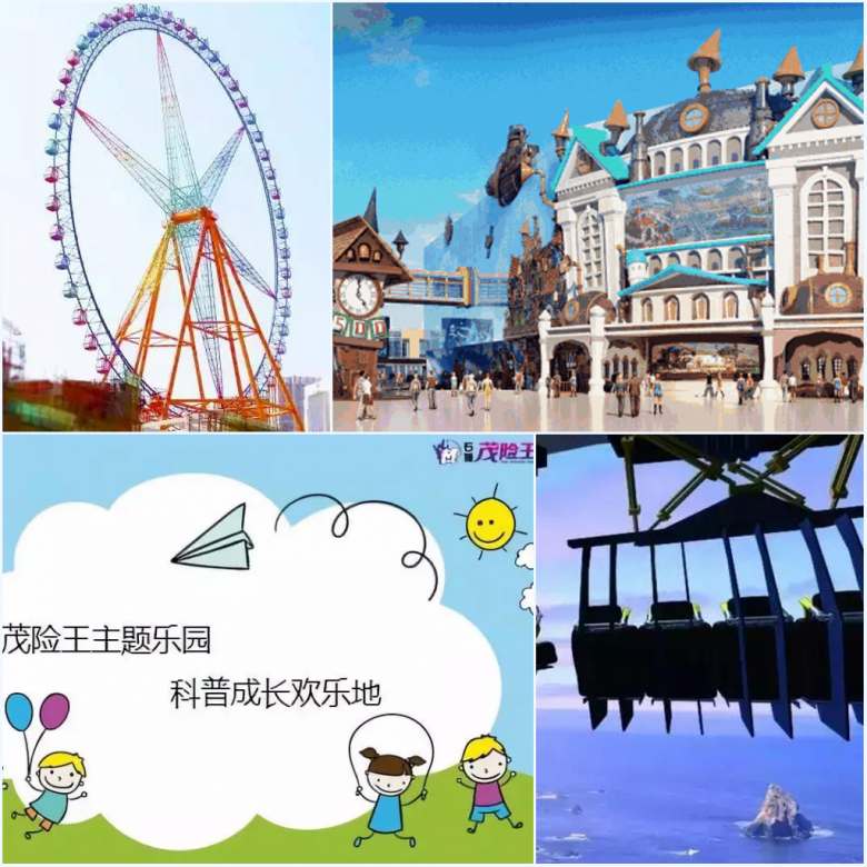 石獅茂險王.jpg
