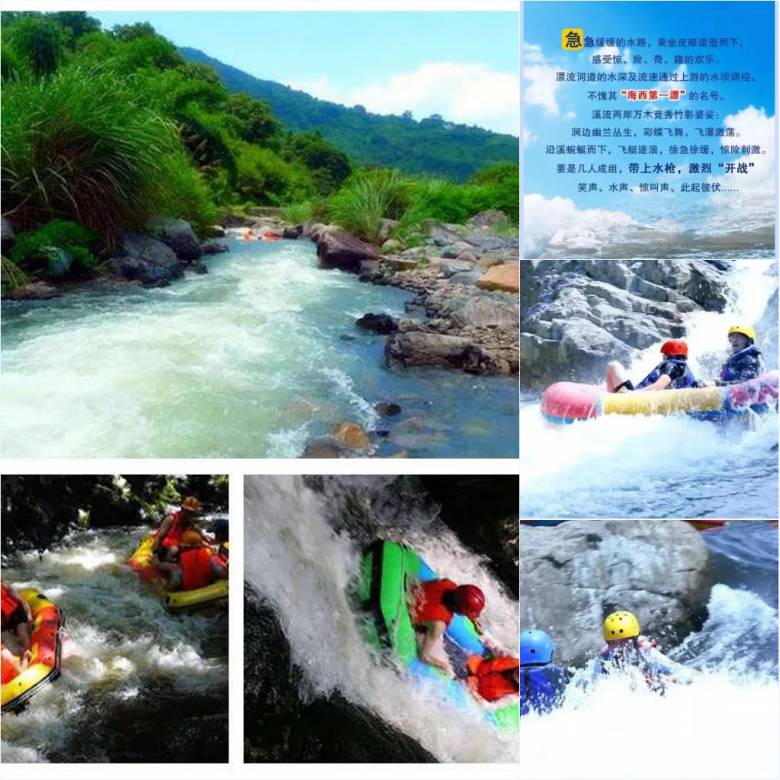 永泰天門山漂流.jpg