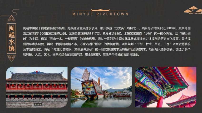 福州閩越水鎮(zhèn).jpg