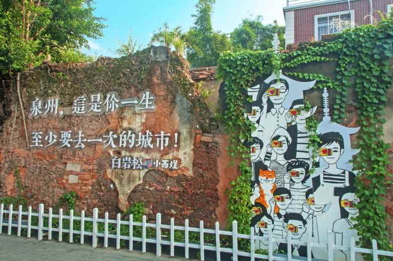 泉州小西埕