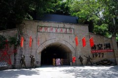 泉州1977防空洞、南安清境桃源一日游22.2