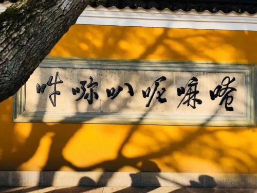 中國四大佛教名山求什么最靈？