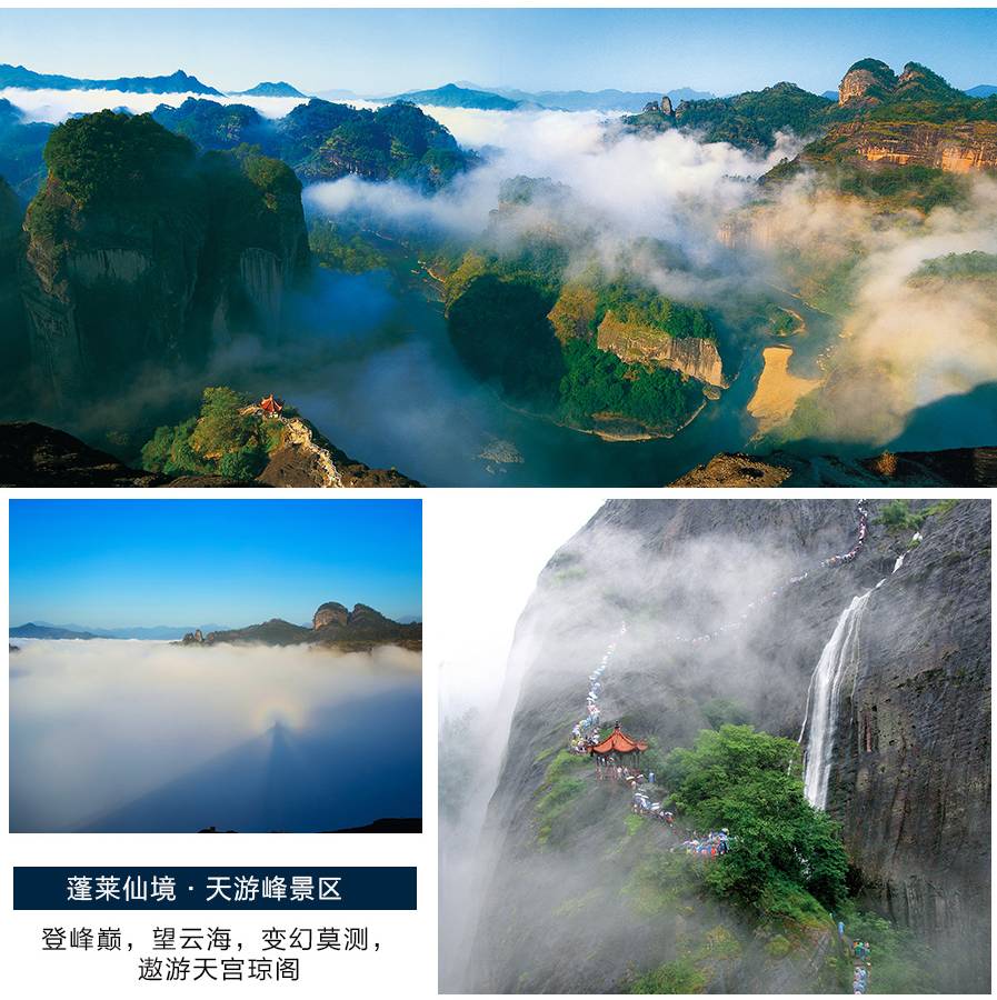 武夷山天游峰