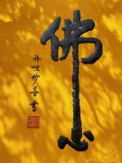 普陀山佛780.jpg