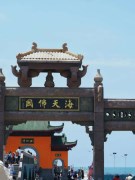 石獅洛伽寺1.jpg